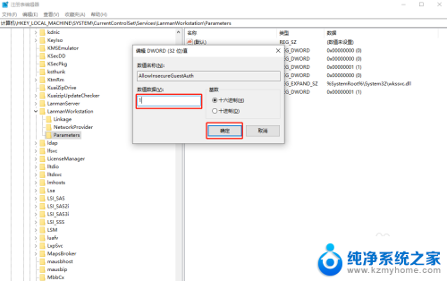 win10能看见局域网用户却无法访问 win10系统局域网连接失败怎么办