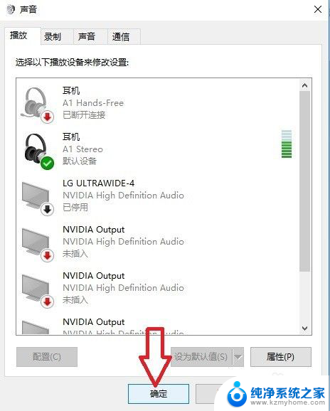 战地五蓝牙耳机进游戏没声音 蓝牙耳机连接电脑后软件游戏没有声音