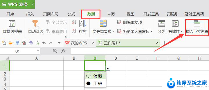 wps这个标识对照怎么修改的 wps标识对照的修改方法