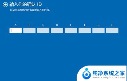 戴尔电脑如何激活windows 戴尔笔记本预装Win10如何激活