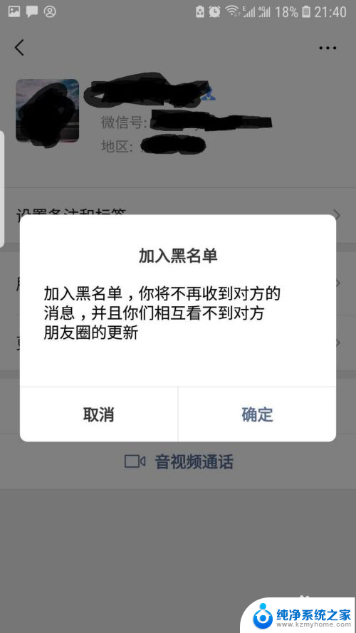 微信列表怎么隐藏好友 微信如何隐藏好友显示