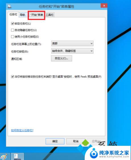 win10界面风格 win10开始菜单样式切换的三种方式