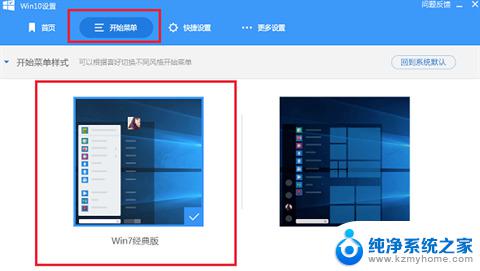 win10界面风格 win10开始菜单样式切换的三种方式