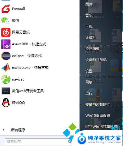 win10界面风格 win10开始菜单样式切换的三种方式