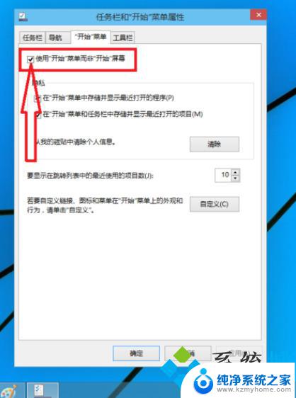 win10界面风格 win10开始菜单样式切换的三种方式