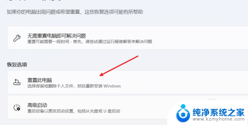 win11系统自带重装系统 Win11自带一键重装系统教程