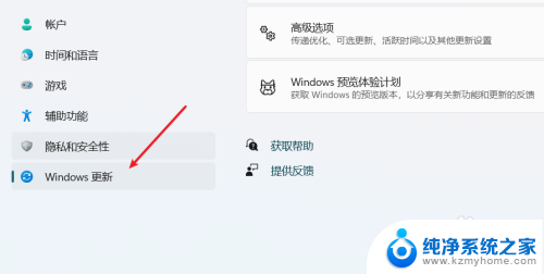 win11系统自带重装系统 Win11自带一键重装系统教程