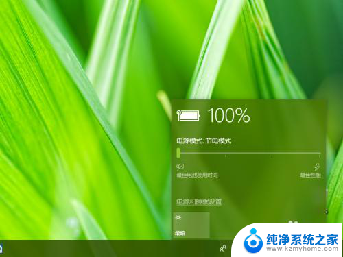 笔记本电池设置在哪里 Win10 笔记本电脑如何设置电池模式