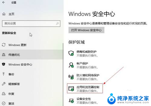 怎么取消windows阻止软件 Win10系统安装应用权限被拒绝怎么解除