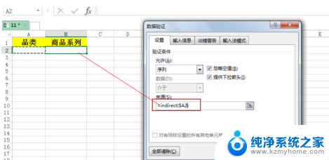 excel下拉框中如何添加选项 Excel中如何增加下拉菜单选项