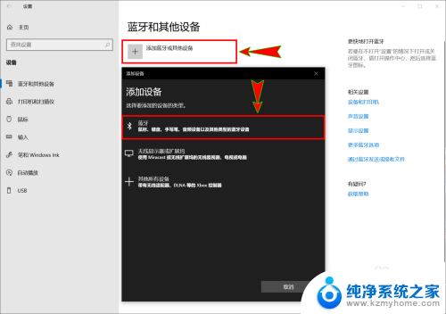 电脑连接蓝牙音箱后声音 win10怎么连接蓝牙音箱并输出声音