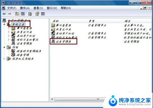 笔记本的电脑的鼠标无法使用 电脑鼠标闪烁无法使用该怎么处理