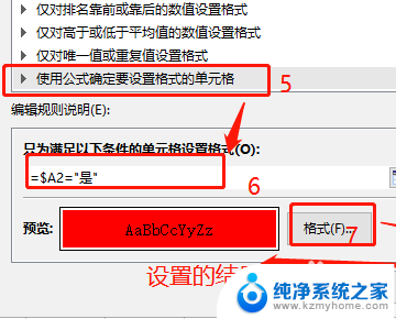 excel当一列满足一定条件,挑出对应b列的值 Excel中如何根据某一列的数值筛选另一列的数值