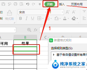 excel当一列满足一定条件,挑出对应b列的值 Excel中如何根据某一列的数值筛选另一列的数值