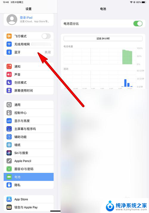 华为无线耳机怎么连接ipad iPad如何连接华为耳机