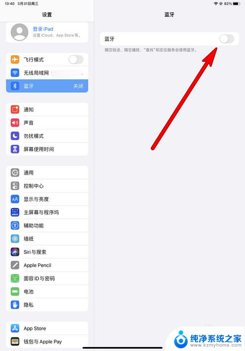 华为无线耳机怎么连接ipad iPad如何连接华为耳机