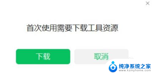 微信视频号电脑版 微信电脑版视频号怎么上传视频