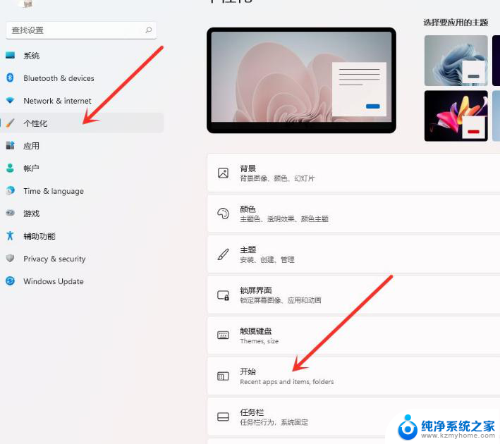 win11开始菜单的应用怎么添加快捷键到桌面 win11如何将软件添加到桌面