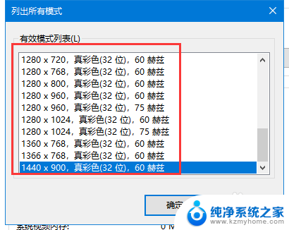 屏幕赫兹在哪里设置 怎么调整电脑显示器的刷新率