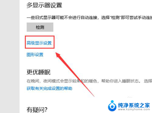 屏幕赫兹在哪里设置 怎么调整电脑显示器的刷新率