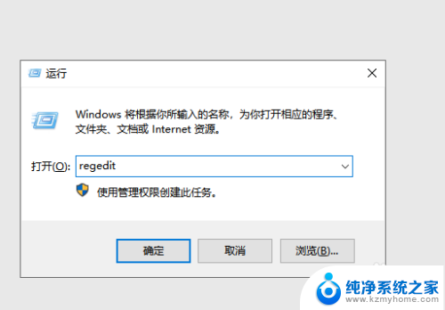 win10如何把安全模式关了 Win10如何关闭安全模式