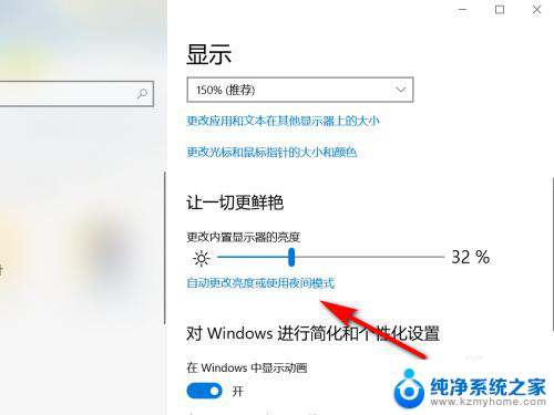 怎么查看显示器的参数 win10系统如何查看显示器分辨率信息