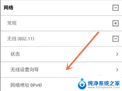 惠普打印机怎样重新连接wifi 惠普2700无线打印机如何设置wifi