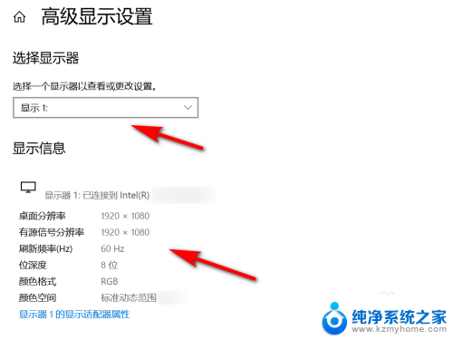 怎么查看显示器的参数 win10系统如何查看显示器分辨率信息