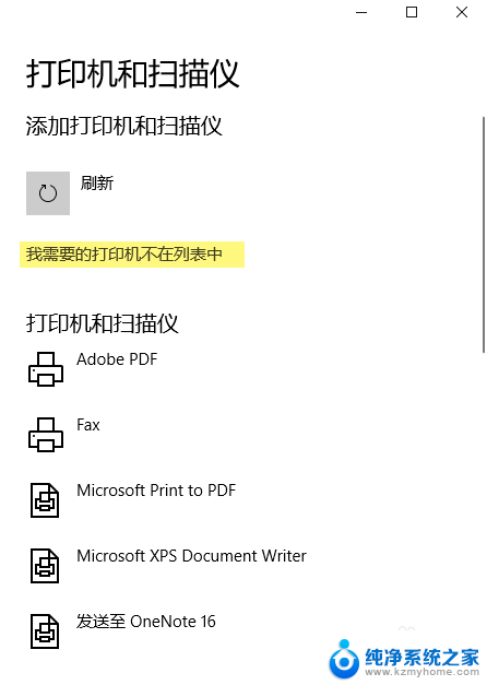 怎么使用ip地址添加打印机 在Windows10中使用IP地址设置网络打印机