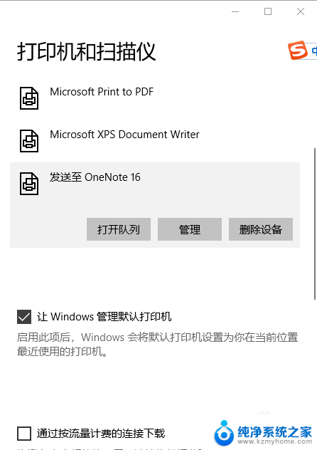 怎么使用ip地址添加打印机 在Windows10中使用IP地址设置网络打印机