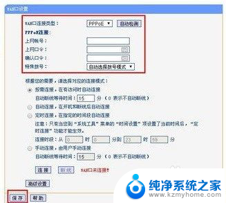 怎样在电脑上设置路由器密码 如何在家里使用电脑设置路由器密码