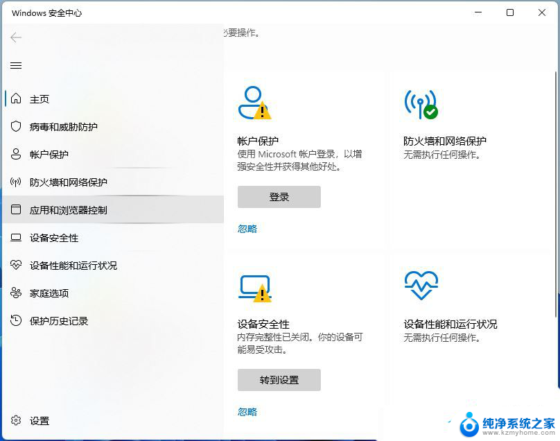 win11系统打开应用程序慢 Win11打开应用程序很慢怎么办