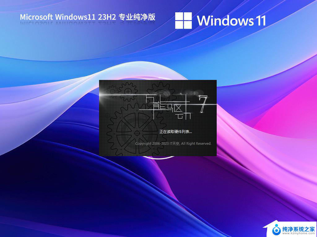 win11系统打开应用程序慢 Win11打开应用程序很慢怎么办