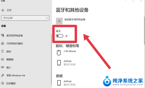 苹果笔记本电脑如何连接蓝牙耳机 苹果耳机连接电脑方法