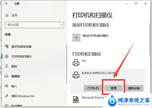 win10专业版只能打印黑色 Win10如何设置彩色打印机为黑白打印