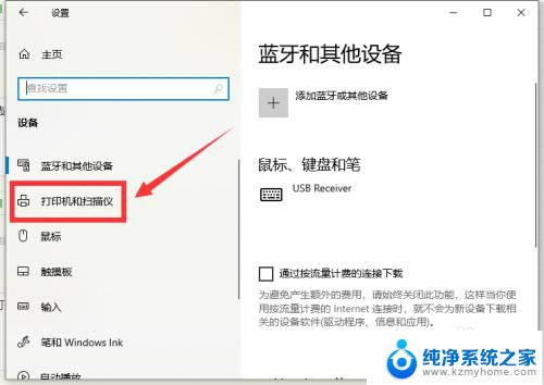 win10专业版只能打印黑色 Win10如何设置彩色打印机为黑白打印