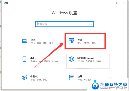 win10专业版只能打印黑色 Win10如何设置彩色打印机为黑白打印