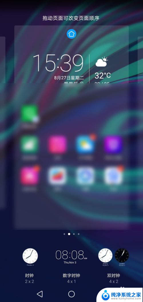 怎样把钟表放在手机桌面上 手机桌面如何添加小时钟小部件