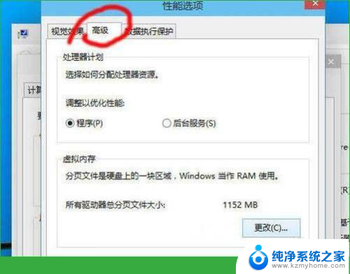 电脑调节虚拟内存 电脑虚拟内存调整方法