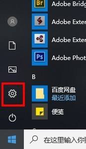 电脑怎么设置双拼输入法 win10系统如何调整输入法为双拼