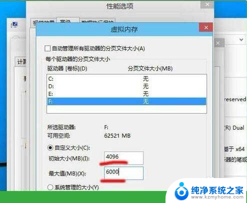 电脑调节虚拟内存 电脑虚拟内存调整方法