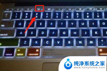 笔记本的按键灯怎么开启 笔记本电脑键盘灯怎么设置