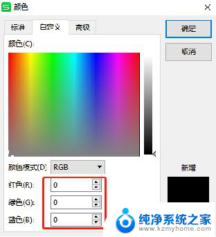 wps找不到玫瑰红 wps找不到玫瑰红字体