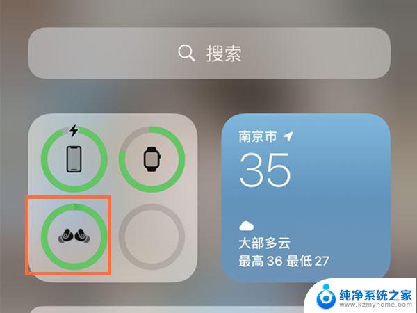 苹果怎么查看耳机盒电量 苹果手机如何查看蓝牙耳机电量