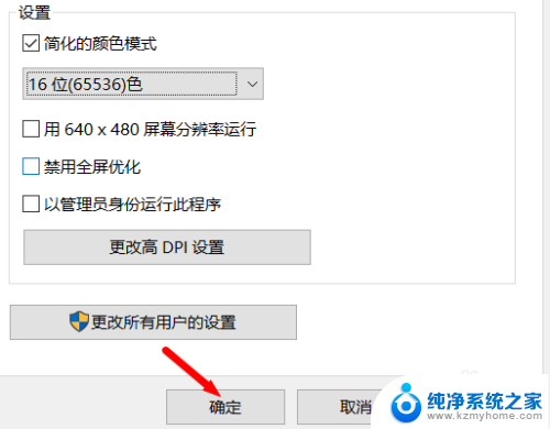 win10颜色设置16位 Win10显示设置中如何选择16位色