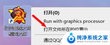 win10颜色设置16位 Win10显示设置中如何选择16位色