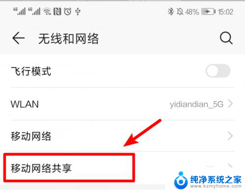 手机如何通过数据线给电脑共享网络 如何用手机共享网络给台式电脑