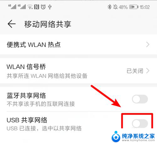 手机如何通过数据线给电脑共享网络 如何用手机共享网络给台式电脑