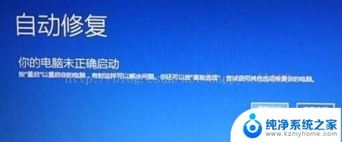 windows10自动修复无法开机 Win10自动修复无法开机的方法