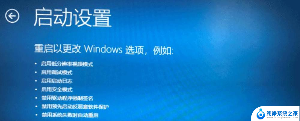 win10专业版关闭数字签名驱动 Win10驱动数字签名禁用教程